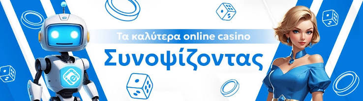 Ανακαλύπτοντας τα Καζίνο του Εξωτερικού