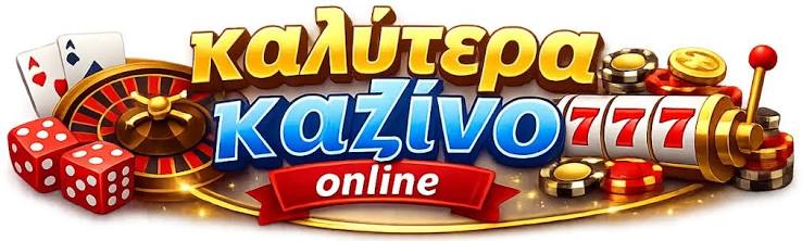 Ανακαλύπτοντας τα Καζίνο του Εξωτερικού